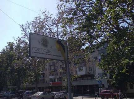 Billboard A in Odessa, 3x6  Varnens'ka st., 16/1 Photo 1
