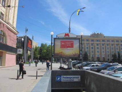 Scrolller, Scroll B in Kharkiv Svobodi pl., 8 - 272478 Photo 1
