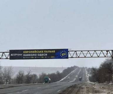 Non-Standard B in Odessa trasi, 3x18  Траса M-05, Київ-Одеса, 436,650  (Напрямок з  Києва в Одесу) Photo 1