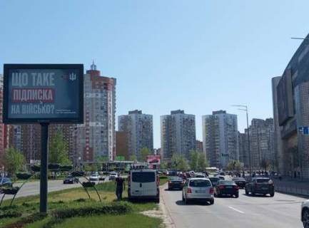 Scrolller, Scroll A in Kyiv, 2.3x3.14  Дніпровська наб., 23а (у напрямку Бажана) - 166539 Photo 1