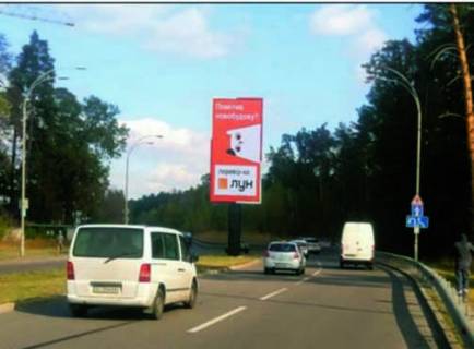 Backlight A in Kyiv, 8x4  Staroborispil's'ka st., bila metro Cervonij hutir Photo 1