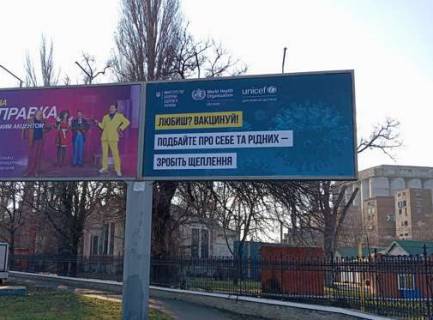 Billboard A in Odessa, 3x6  Vodoprovidna st. - Basejna st. (prava) Photo 1