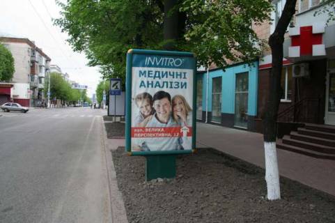 Backlight A in Kropyvnytskyi (Kirovograd), 1.2x1.8  Velika Perspektivna st., 6/3 Photo 1