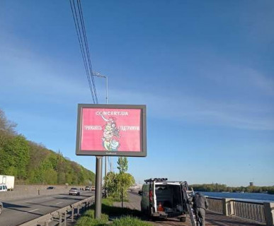Scrolller, Scroll A in Kyiv, 2.3x3.14  Набережне шосе, №2 - 651636 Photo 1