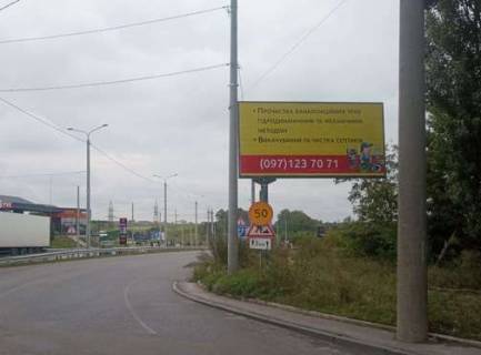 Billboard A in Rivne, 3x6  Soborna st., viizd na Luc'k Photo 1