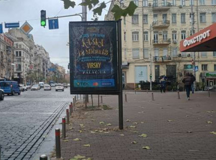 Scrolller, Scroll A in Kyiv, 1.2x1.8  Велика Васильківська вул., 45/17 - 651266 Photo 1