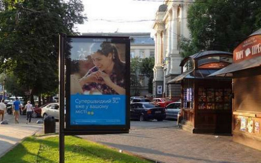 Scrolller, Scroll A in Lviv, 1.2x1.8  Свободи просп., 18 (№2) - 650754 Photo 1