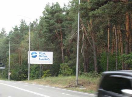 Billboard A in Koncha-Zaspa, 3x6  Stolicne sose, 1,2 km do mag "Velika kisena" (u napramku Obuhova) Photo 1