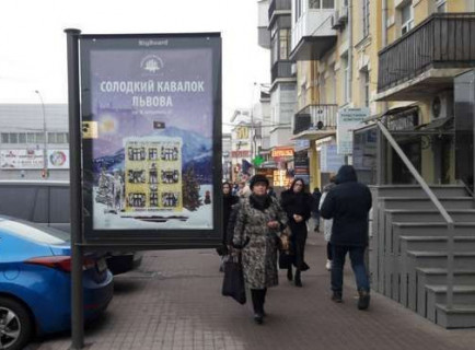 Scrolller, Scroll A in Kyiv, 1.2x1.8  Фізкультури вул., 10 №2 - 654282 Photo 1