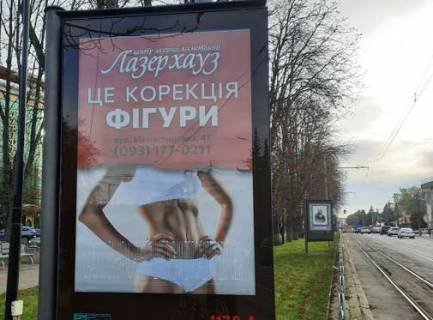 Scrolller, Scroll A in Vinnytsia, 1.2x1.7  Pirogova st., 24 - 480547 Photo 1