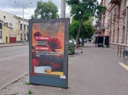 Citylight A in Odessa, 1.2x1.8  Preobrazens'ka st., 67 Photo 1