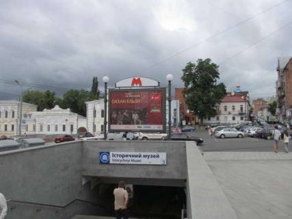 Scrolller, Scroll A in Kharkiv Konstitucii pl. - Universitets'ka st. - 272296 Photo 1