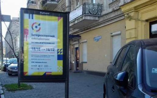 Citylight B in Kyiv, 1.2x1.8  Saksagans'kogo st., 147/5  Photo 1