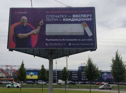 Billboard B in Chernihiv, 3x6  1-ї Танкової Бригади вул., 29а - Кільцева вул. Photo 1