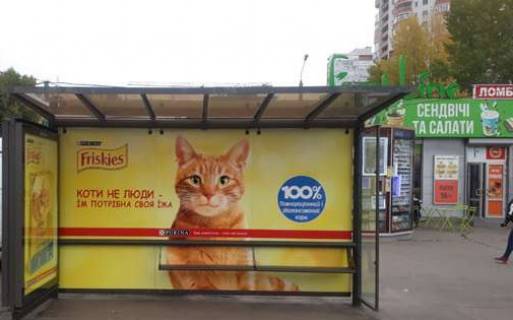 Citylight A in Kharkiv, 1.2x1.8  Nauki prosp. (Lenina prosp.) - Serpova st., (zupinka) No3 Photo 1