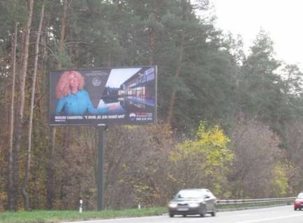 Billboard B in Koncha-Zaspa, 3x6  Stolicne sose, 1,7 km do bazi "Dinamo" (u napramku Obuhova) Photo 1