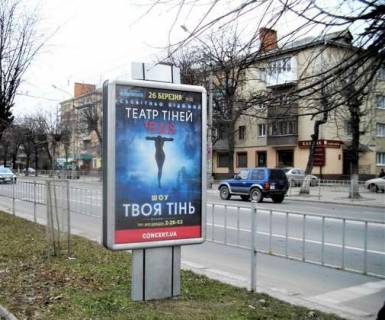 Citylight B in Ivano-Frankivsk, 1.2x1.8  Nezaleznosti st. - Suheviciv st. Photo 1