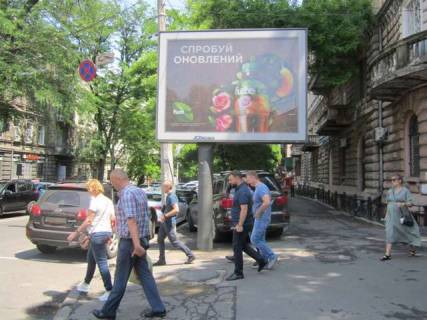 Scrolller, Scroll A in Vasylivka, 2.3x3.14  Uspens'ka st. - Osipova st., 19 - 454558 Photo 1