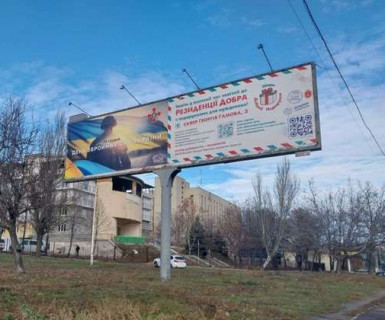 Billboard B in Odessa, 3x6  Балківська вул., 56 Photo 1