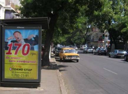 Citylight B in Odessa, 1.2x1.8  Uspens'ka st. - Preobrazens'ka st., 47 - Kuznecna st. (ostanovka) Photo 1