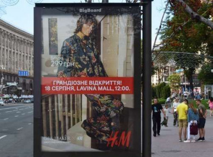 Scrolller, Scroll A in Kyiv, 1.2x1.8  Хрещатик вул., 21 (магазин "Діамант") - 651025 Photo 1