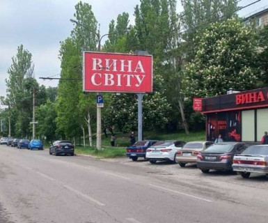 Prismatron, Prism A in Zaporizhzhya, 3x6  Перемоги вул., 121 - 654802 Photo 1