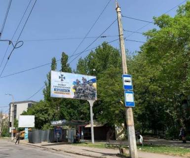 Billboard A in Kherson, 3x6  Polkovnika Kedrovs'kogo st. (Bud'onnogo st.), 4 Photo 1