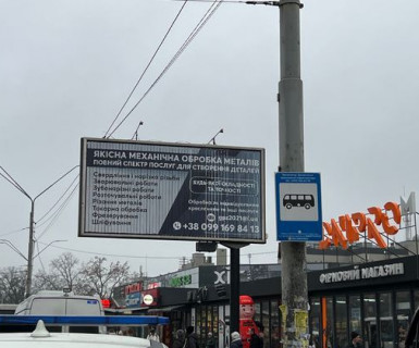 Prismatron, Prism A in Kyiv, 3x6   м."Житомирська", пр. Берестейський, 136. Біля виходу із метро. Кінцева маршруток, напрямок із Києва - 652825 Photo 1