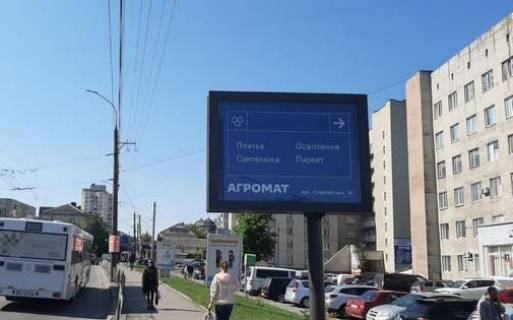 Scrolller, Scroll A in Khmelnitsky, 2.3x3.14  Kam`anec'ka st., 2 - 293892 Photo 1