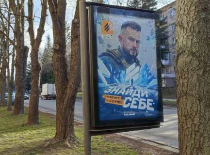 Citylight B in Rivne, 1.2x1.8  Soborna st., 14-a Photo 1