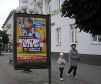 Citylight A in Lutsk, 1.2x1.8  Voli prosp., 6 (No1) Photo 1