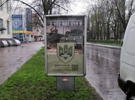 Citylight B in Chernihiv, 1.2x1.8  Miru prosp., 41 Photo 1