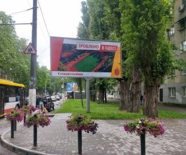 Billboard A in Odessa, 3x6  Segeds'ka st., 5 Photo 1