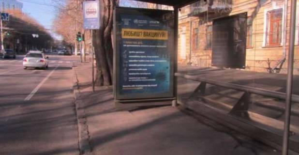 Non-Standard A in Odessa, 1.2x1.8  Дьогтярна вул., 5 - Тираспольська вул. (остановка) Photo 1