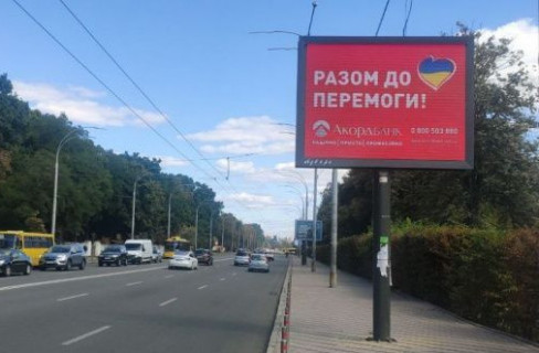 Video Billboard A in Kyiv, 2.3x3.14  Повітряних Сил просп. - Преображенська вул. (Івана Клименка вул.) - 623505 Photo 1