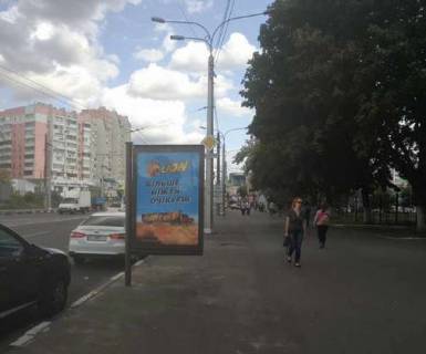 Citylight A in Kharkiv, 1.2x1.8  Vernads'kogo st. - Cervonoskil'na nab., (No1) Photo 2