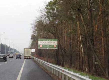 Billboard A in Kyiv, 3x6  Borispil's'ke sose, 3,4 km do Kieva (u napramku Kieva) Photo 1