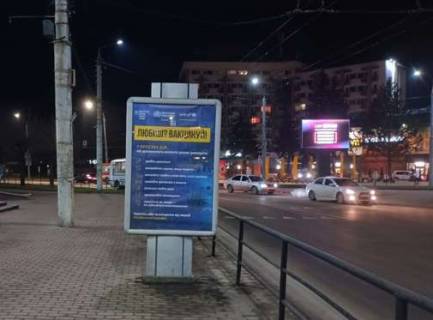 Citylight B in Chernivtsi, 1.2x1.8  Nezaleznosti prosp. - Geroiv Majdanu st., 71 Photo 1