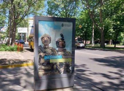 Citylight B in Odessa, 1.2x1.8  Sevcenka prosp., 2a Photo 1