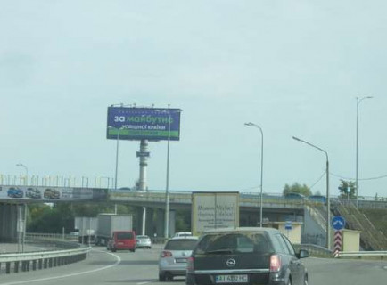 Billboard A in Trasy Kiev, 5x12  Київ - Одеса, 14км+700м до  Києва (поворот на Васильків) (у напрямку   Києва) Photo 1