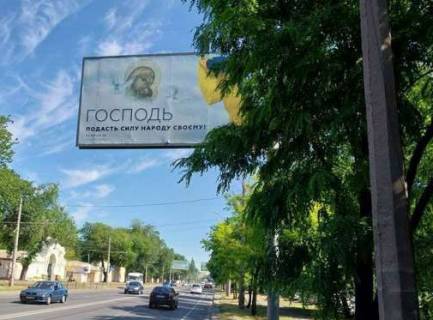 Billboard A in Odessa, 3x6  Lustdorfs'ka doroga, 10 navproti Photo 1