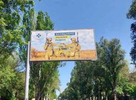 Billboard B in Odessa, 3x6  Ivana ta Uria Lip st. (Gajdara st.), 76 Photo 1