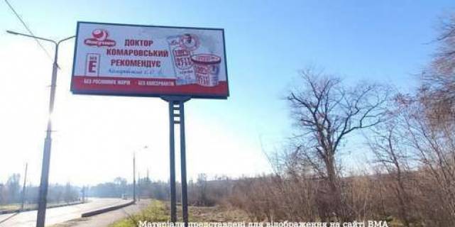 Billboard A in Zaporizhzhya, 3x6  Istomina st. (rajon AZS) Photo 1