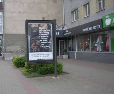 Citylight A in Lutsk, 1.2x1.8  Voli prosp., 14 (No3) Photo 1