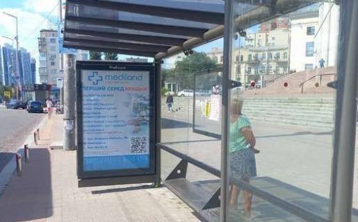 Non-Standard A in Kyiv, 1.2x1.8  Галицька пл., 2 №1, зуп. "площа Перемоги" Photo 1