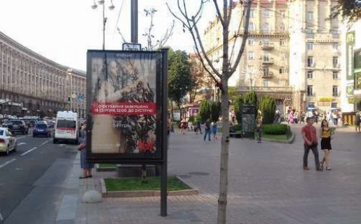 Scrolller, Scroll A in Kyiv, 1.2x1.8  Хрещатик вул., 21 (магазин "Перлина") - 651018 Photo 1