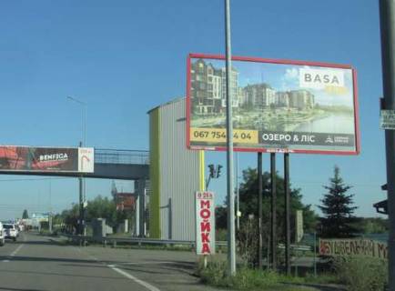 Billboard A in Pidgirtsi, 3x6  Kiiv - Obuhiv, 10km + 100m do Kieva (u napramku  Kieva (pov. na pos. Pidgirci)) Photo 1