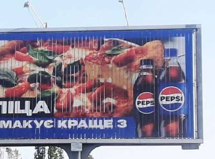 Prismatron, Prism A in Zaporizhzhya, 3x6  Naberezna magistral', gazova zapravka - 480859 Photo 1