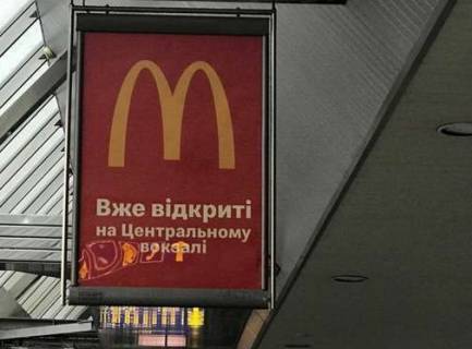 Billboard B in Kyiv, 1x0.7  Konkors (Pivdennij terminal) Photo 1