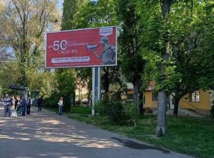 Billboard A in Odessa, 3x6  Fontans'ka doroga, 65 - Posmitnogo st. Photo 1